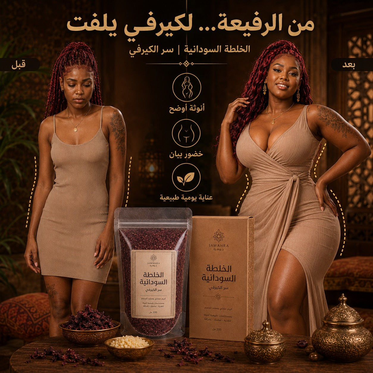 الخلطة السودانية